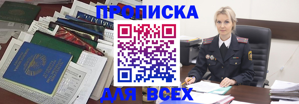 временная регистрация недорого в Дубне